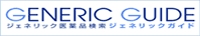 GENERIC GUIDE